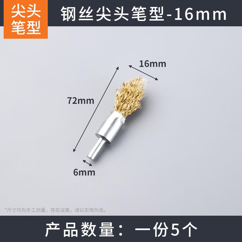 钢丝刷碗型t型磨头钢丝磨头除锈刷抛光打磨轮电动木工打磨工具