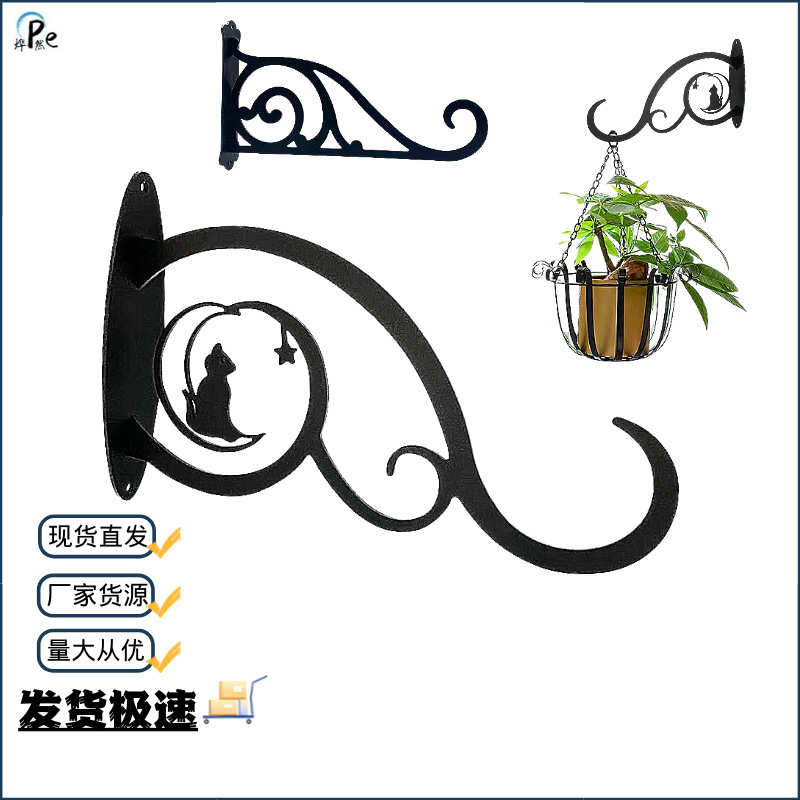 铁艺花盆架黑色宠物形状户外悬吊灯笼挂钩壁挂喂鸟笼阳台花篮挂钩