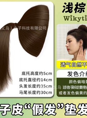 柚子皮后脑勺丸子头露俏增高发饰