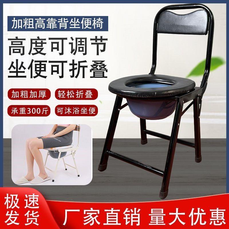 老人坐便器移动马桶洗澡两用老年人家用可折叠厕所椅子便携坐便椅