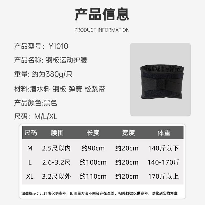 新款直销跨境热销透气收腹腰带运动护腰固定腰托柔软弹力带双重加