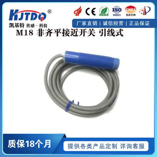 KJTDQ 电容式接近传感器CJM18M-8N1-S 非金属感应开关直流NPN常开