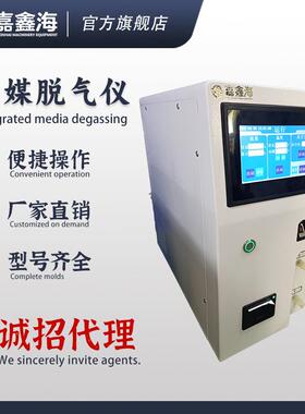 RT01融媒脱气仪