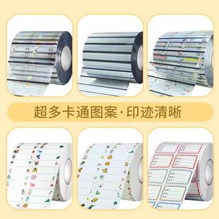 姓名贴耗材无品牌/机名字贴打印名姓名条机器姓贴纸学生防水姓名