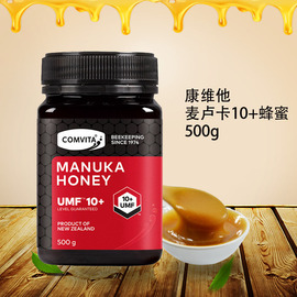 澳洲新西兰进口comvita康维他manuka天然蜂蜜麦卢卡10+蜂蜜500g