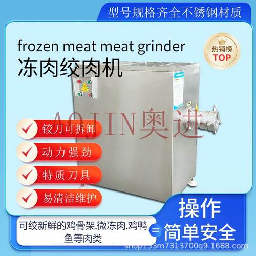 商用不锈钢冻肉绞肉机猪牛羊肉海鲜饺子馅绞肉机鸡鸭肉绞碎设备