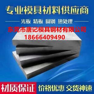 模具钢材45号钢s136h圆棒 CR12MOV SKD11 P20 NAK80 DC53圆钢