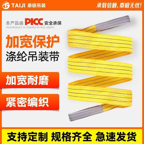 吊装带国标彩色扁平行车吊带加厚布吊绳2/3/5米/10吨工业起重吊带