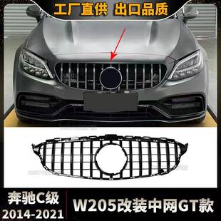 适用于奔驰C级W205竖条GT款中网2014-2021款改装前杠进气格栅中网