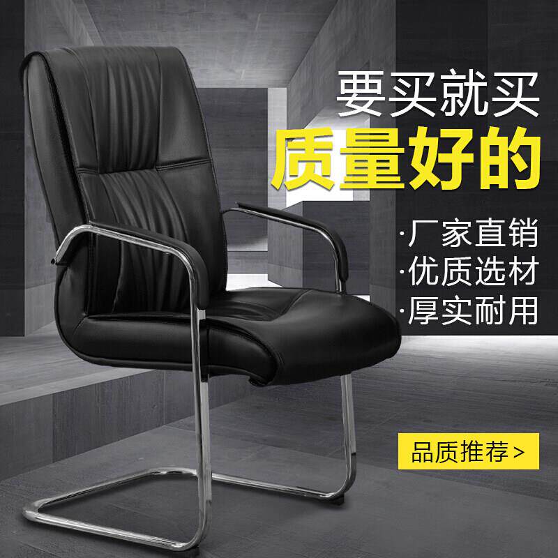 办公椅会议椅班前椅电脑椅职员椅接待椅家用弓形椅固定椅