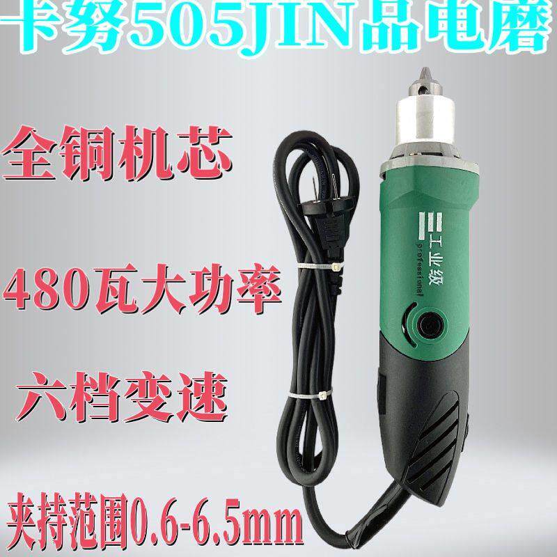 卡努505调速电磨机地砖开 槽专用电动清缝锥美缝施工打磨大蒜工具