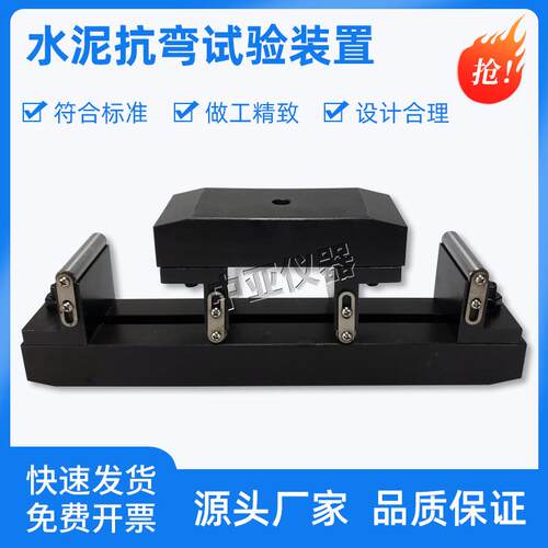 玻璃纤维增强水泥抗弯试验装置夹具GB/T15231四点弯曲夹具