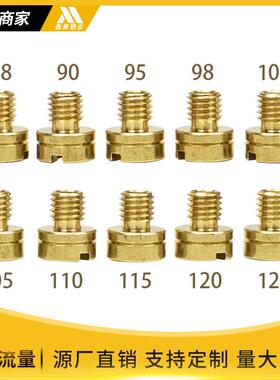 Mikuni VM22 Molkt三国化油器喷嘴主量孔 VM22 24 VM26 125 150