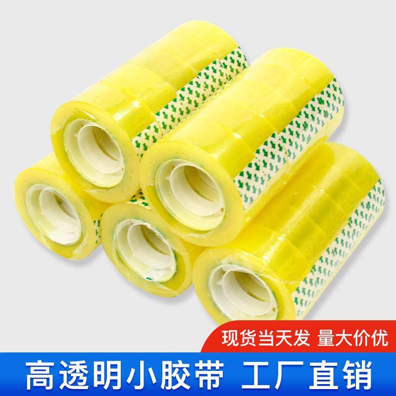 永胜胶带文具小胶布2cm宽办公花艺胶带透明学生文具胶带整箱