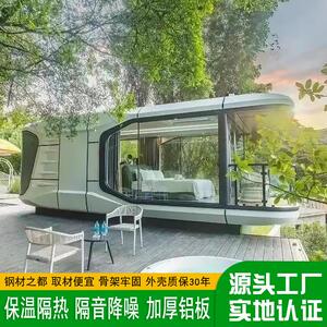 鲁班筑移动无人酒店 三层镀膜玻璃星空房民宿 移动地产样板间厂家