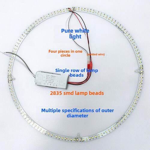 全白光Led灯条灯圈灯芯灯面板吸顶灯风扇灯配件四件套弧线2835贴