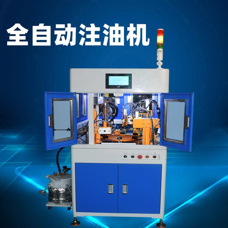自动注油机油脂涂油机CBD全自动打油机电子雾化器灌油机