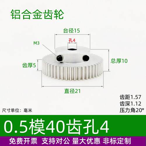 凸台铝合金0.5模40 41 42 43 44齿圆柱直齿轮B