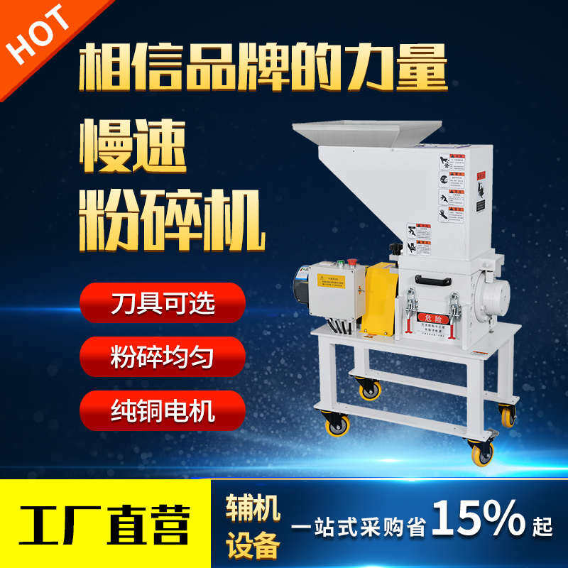 粉碎机塑料静音粉碎机工业破碎机水口料慢速破碎机胶塑机边粉碎机,机械设备,粉碎机,淘宝优惠券,粉丝福利购,淘宝优惠卷