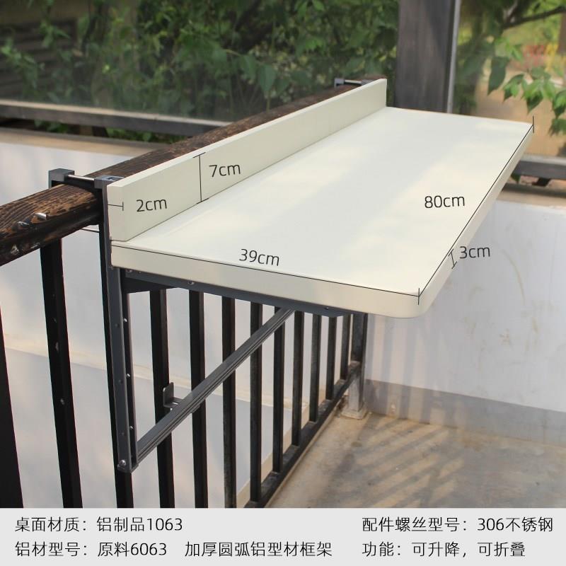 阳台栏杆挂桌全铝桌可折叠升降家用吧台桌休闲 桌小户型护栏悬挂