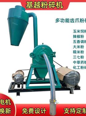 大型玉米齿盘粉碎机稻壳调料辣椒磨粉机大产量自吸上料齿爪粉碎机