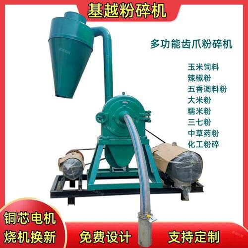 大型玉米齿盘粉碎机稻壳调料辣椒磨粉机大产量自吸上料齿爪粉碎机