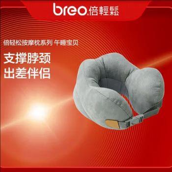 适用于breo午睡枕宝贝U型枕办公午休旅行睡觉靠枕颈部支撑NPD92
