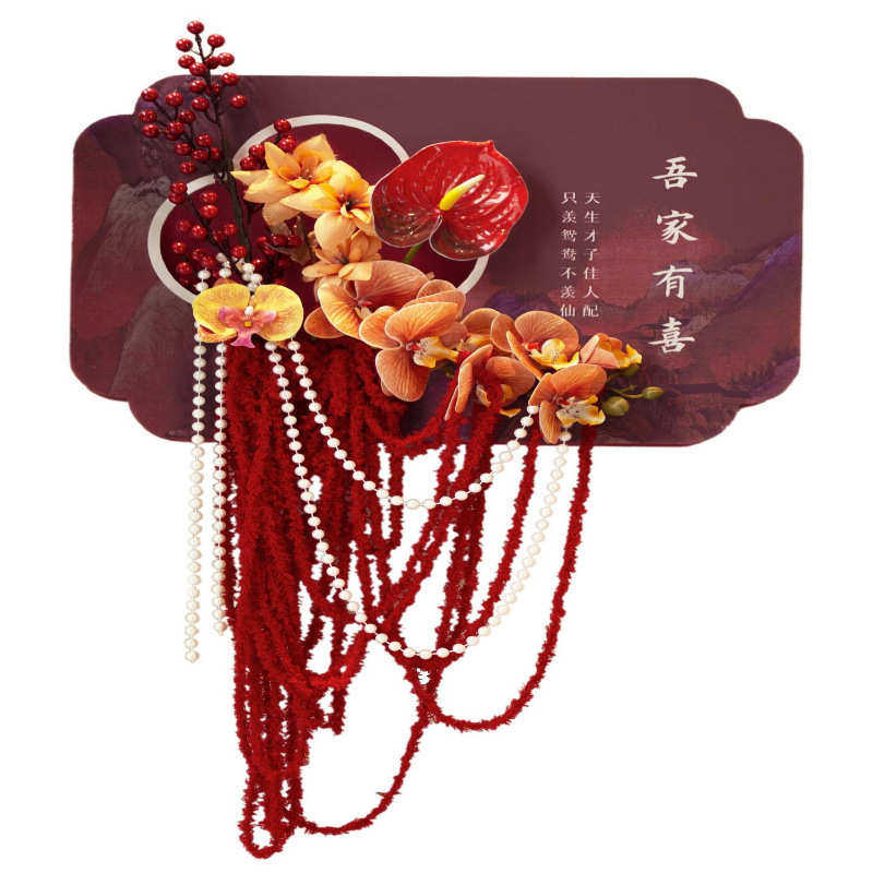 结婚礼订婚布置新房装饰花喜字卧室门贴男女方kt板楼道迎宾牌,居家布艺,居家婚庆拖鞋,淘宝优惠券,粉丝福利购,淘宝优惠卷