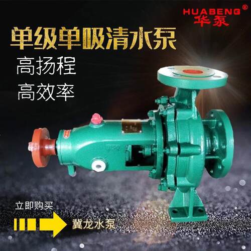 IS单级单吸卧式离心泵ISR高扬程热水泵IS80-50-200管道循环增压泵