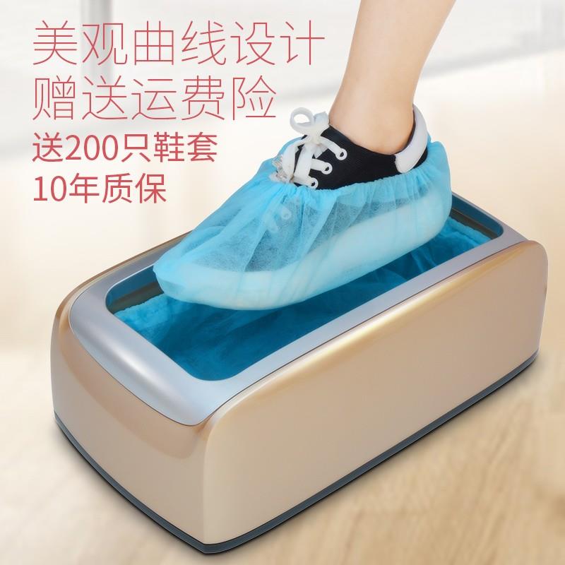 绿净鞋套机全自动家用新款智能一次性鞋套器进门踩脚盒套鞋膜机器
