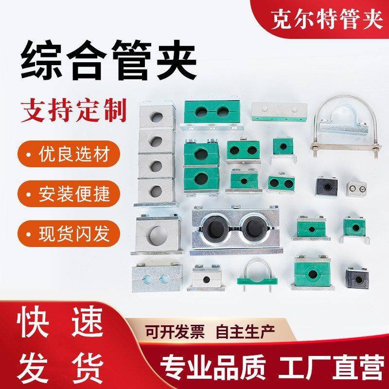重型塑料管夹抗震钢制管夹黑色尼龙U型管夹卡扣单孔多孔固定夹图片
