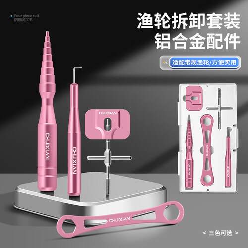保养工路亚渔轮轴承其他垂钓用品