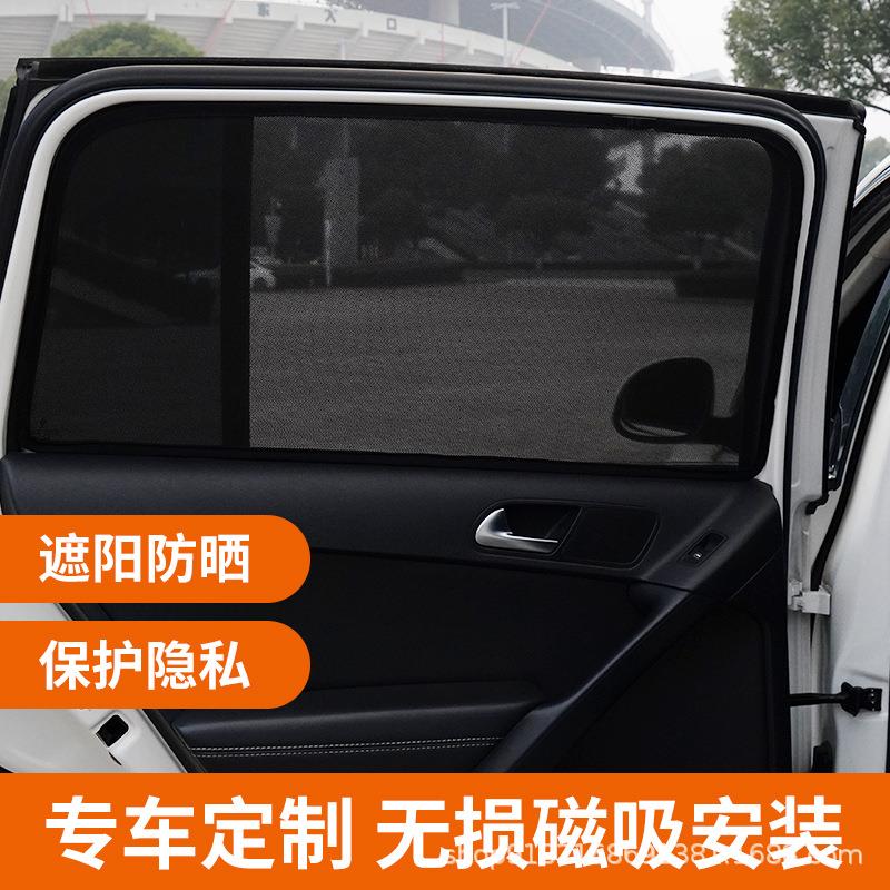 斯柯达科迪亚克柯珞克柯米克汽车遮阳帘磁吸式侧窗防晒隔热遮阳挡