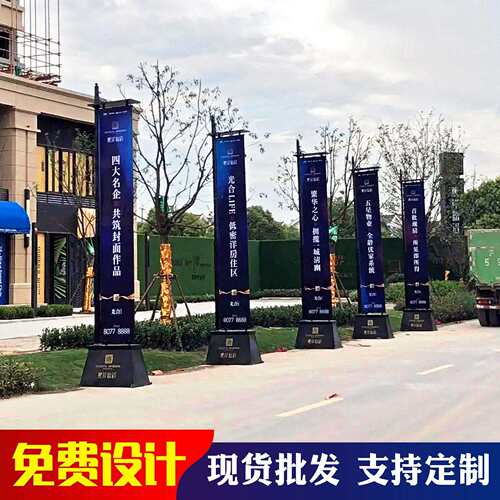 户外注水注沙罗马道旗防风铁质旗杆楼盘房地产广告宣传定制刀旗