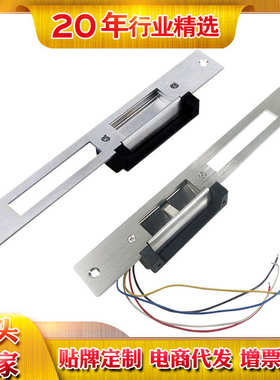 DSK-250KS美规护边电锁口12V阴极锁带信号输出宽口可调NONC电锁口