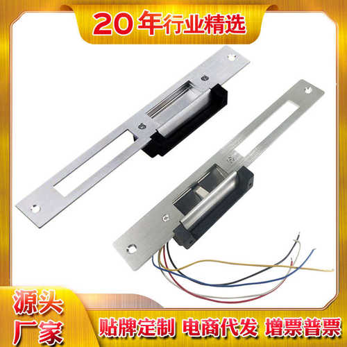 DSK-250KS美规护边电锁口12V阴极锁带信号输出宽口可调NONC电锁口
