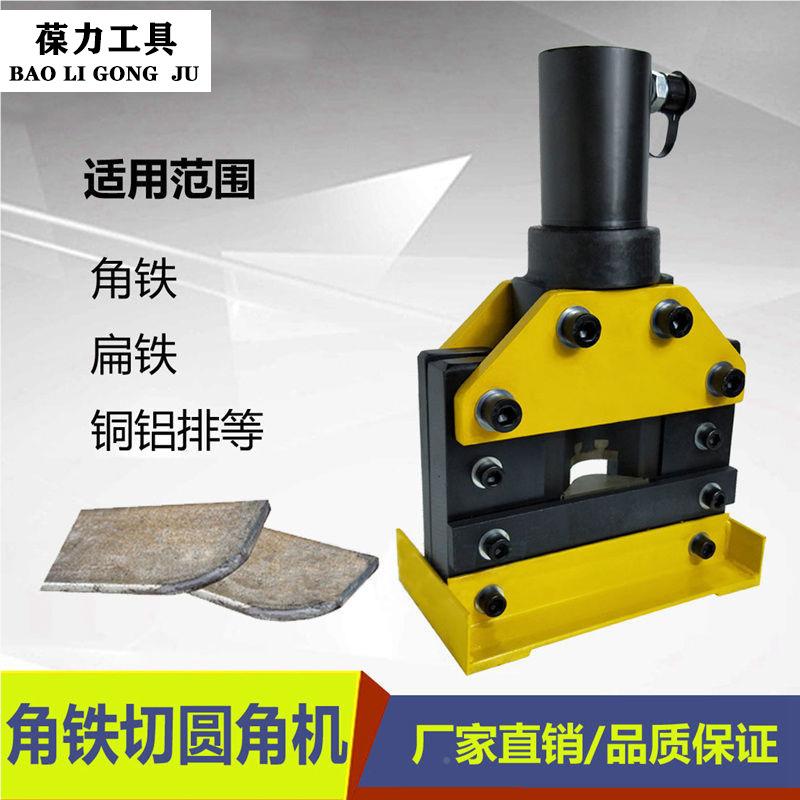 角钢切倒CWC-150A圆圆角机切边机电弧动液压铁板加工圆机角器34号