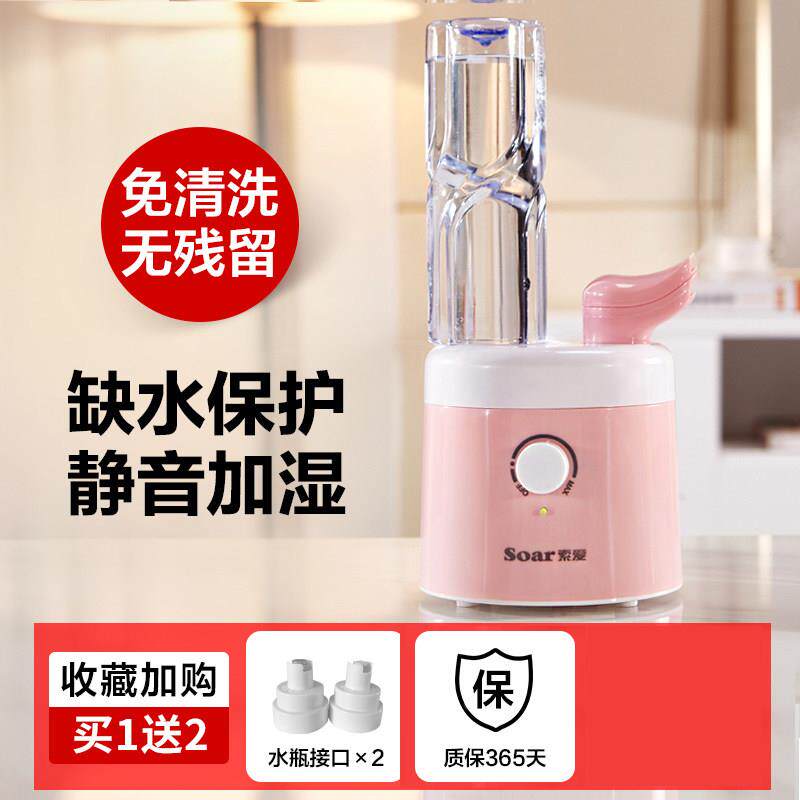 索爱加湿器大雾量迷你家用静音办公室桌面小型矿泉水瓶可携式引蜂