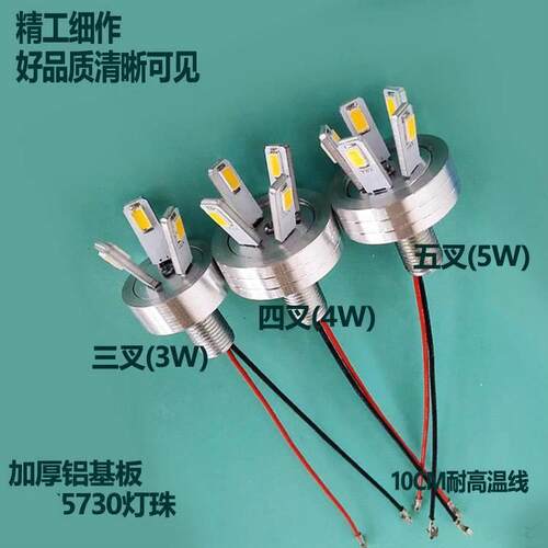 LED走廊水晶灯3W5W三叉五叉灯芯5730贴片灯珠白暖彩光源板配件