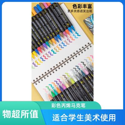 广纳丙烯马克笔6200软硬头双头儿童学生美术水性笔相册涂鸦画笔