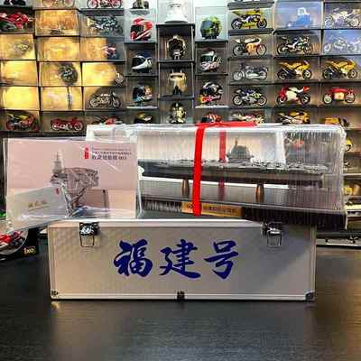 正品1:00福建号航空母舰高礼品盒合金摆0件静态成品舰船模型收1档