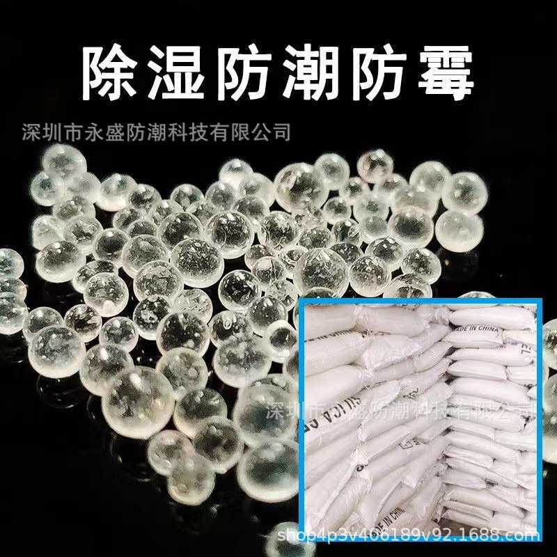 干燥剂批发 25公斤硅胶干燥剂原料透明颗粒袋装 仓库地下室吸湿剂