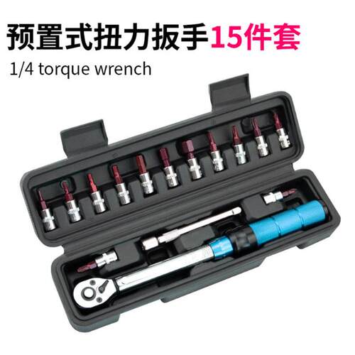 可调式高精度扭力扳手预置式力矩扭矩公斤火花塞汽车维修15件套