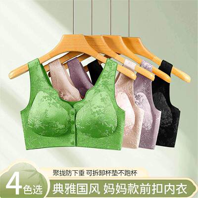 蕉茂 粉彩风 中国风浮雕提花舒适大胸显小便携前开扣聚拢无痕内衣