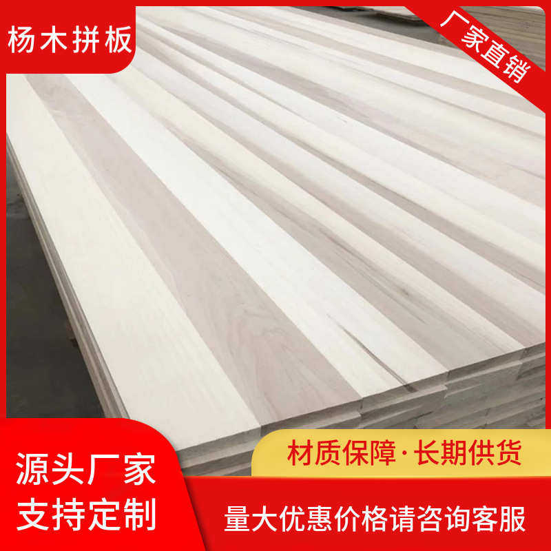 杨木板杨木条厨柜原木直接板衣柜杨木碳化实木板建筑板材杨木拼板,基础建材,原木板/实木板,淘宝优惠券,粉丝福利购,淘宝优惠卷