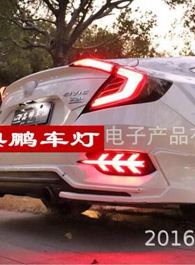 三厢车2016~2021飞机款思域刹车灯LED后杠灯尾灯Civic rear light