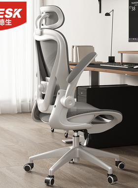 idesk人体工学椅子电脑椅家用舒适久坐办公座椅电竞椅转椅学习椅