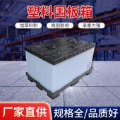 塑料料围板箱加厚塑筐蓝色IKM周转箱大号物流箱收周塑转箱纳料厂