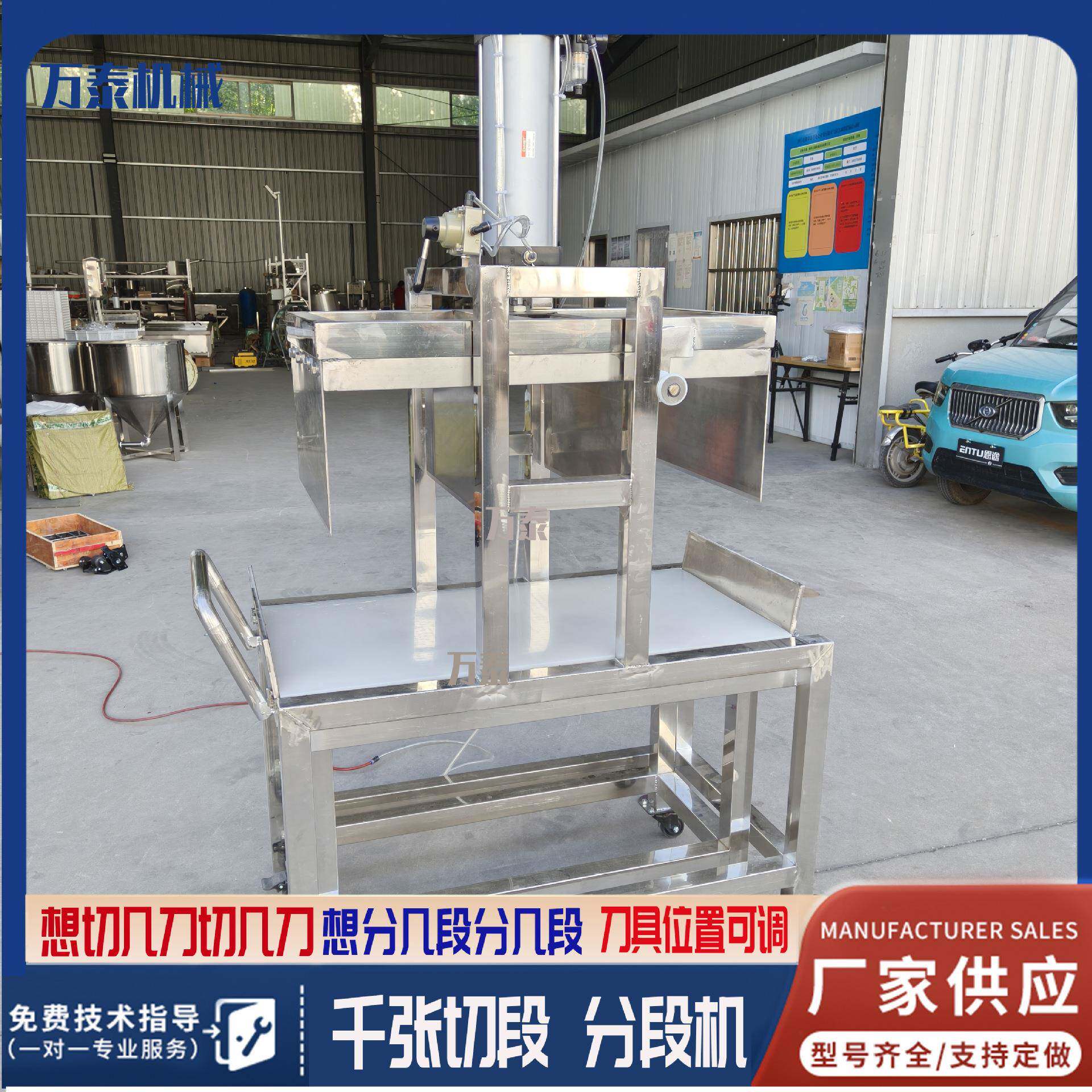 豆腐皮切段机千张分段机豆腐豆干切块机豆皮切条机切片机干豆腐机