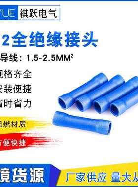 管型全绝缘B中间线端子接端子电线接器连蓝色V2中间ZZM冷压端子